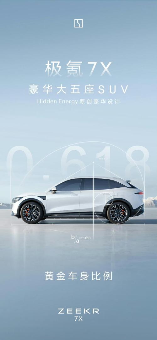 成都12雪佛兰的品牌故事与传播，极氪X紧凑型SUV的时尚与科技